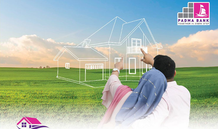 আকর্ষণীয় হারে গ্রাহকদের জন্য গৃহঋণ পদ্মা ব্যাংকের