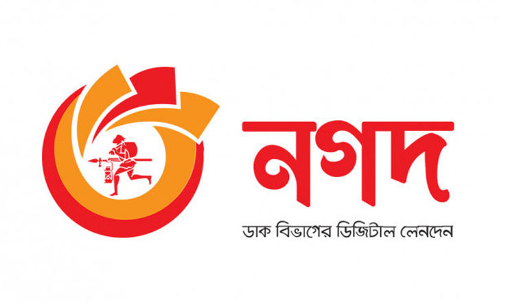 ইসলামী ব্যাংক থেকে ‘নগদ ইসলামিক’-এ অ্যাড মানি করলে ৭০ টাকা বোনাস
