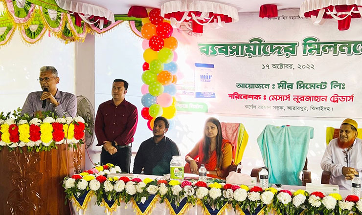 ঝিনাইদহে মীর সিমেন্টের রিটেইল মিট প্রোগ্রাম-২০২২ আয়োজিত