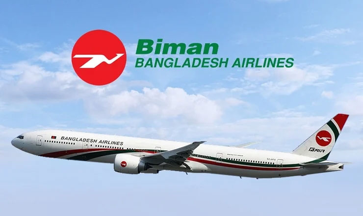 বিমানের প্রশ্নফাঁসে নিয়োগ পরীক্ষা স্থগিত, আটক ৫ কর্মকর্তা-কর্মচারী