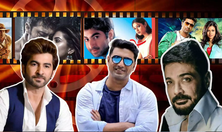 কোটি টাকা আয় করা সর্বকালের সেরা ১০টি বাংলা সিনেমা