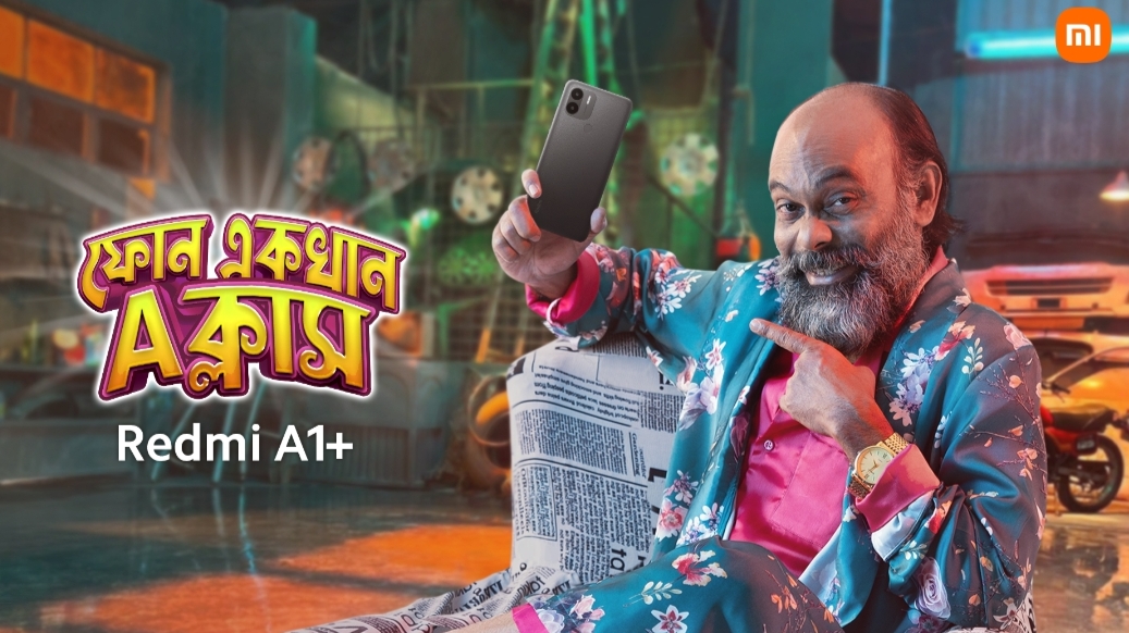 উন্নত ফিচার সমৃদ্ধ রেডমি এ১ প্লাস দেশের বাজারে