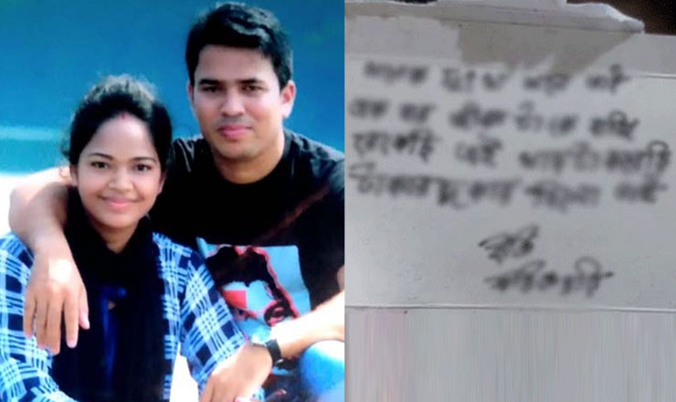 শিশুর কান্নায় মিলল বাবা-মায়ের লাশ, সঙ্গে ৯ শব্দের চিরকুট