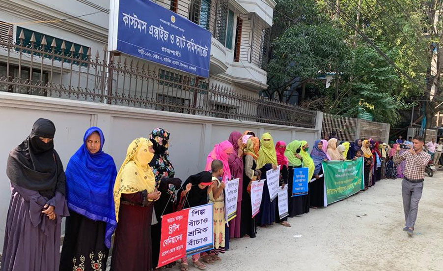 রাজস্ব ফাঁকি দেওয়া সকল বিড়ি বন্ধের দাবিতে রাজশাহীতে মানববন্ধন, কাস্টমস অফিস ঘেরাও