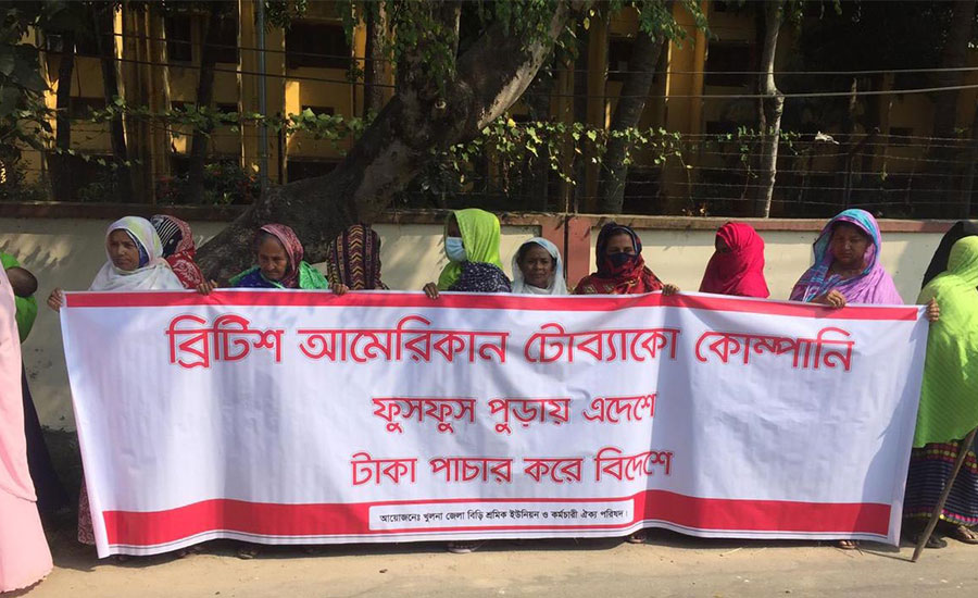 রাজস্ব ফাঁকি দেওয়া বিড়ি বন্ধসহ ৬ দফা দাবিতে খুলনায় মানববন্ধন 