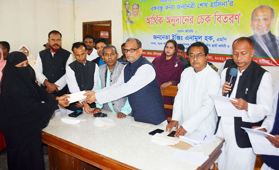 প্রধানমন্ত্রীর আর্থিক অনুদানের চেক বিতরণ করলেন এমপি এনামুল হক 