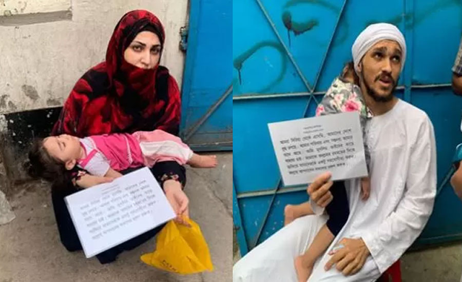 আমরা সিরিয়া থেকে এসেছি, একটু সহযোগিতা করুন : ঢাকায় প্ল্যাকার্ড হাতে দম্পতি