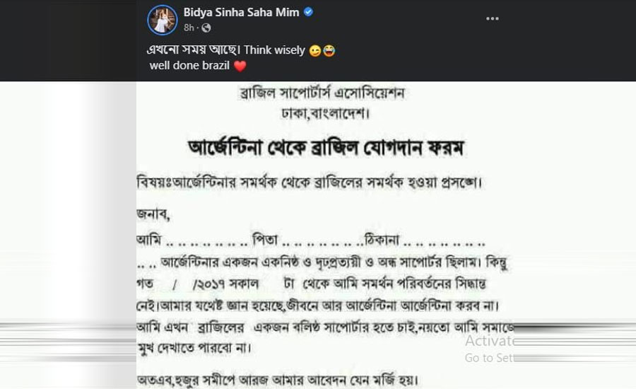আর্জেন্টিনা থেকে ব্রাজিলে যোগদানের ফরম দিলেন মিম