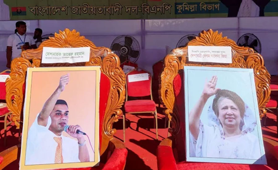 কুমিল্লার মঞ্চেও খালেদা-তারেকের আসন