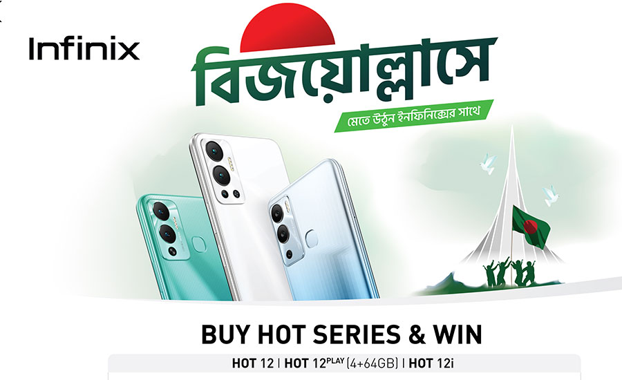 ইনফিনিক্সের ‘বিজয় অফার’র ঘোষণা