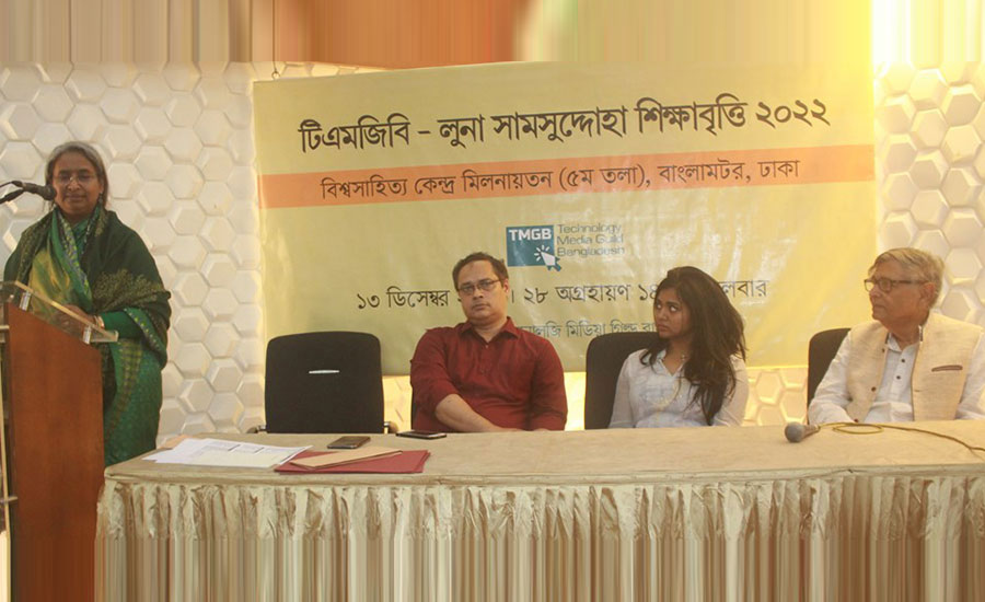 লুনা সামসুদ্দোহা শিক্ষাবৃত্তি তুলে দিলেন শিক্ষামন্ত্রী দীপু মনি