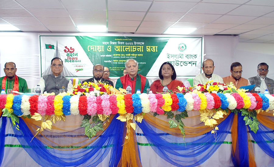 ইসলামী ব্যাংক ফাউন্ডেশনের বিজয় দিবস উদযাপন