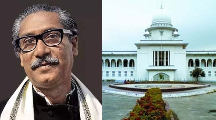 ৫০ বছর পর বঙ্গবন্ধুর ইচ্ছার বাস্তব রূপ দিচ্ছে সুপ্রিম কোর্ট