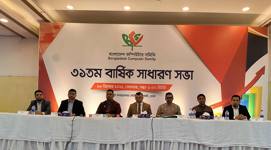 বিসিএস-এর ৩১তম বার্ষিক সাধারণ সভা অনুষ্ঠিত