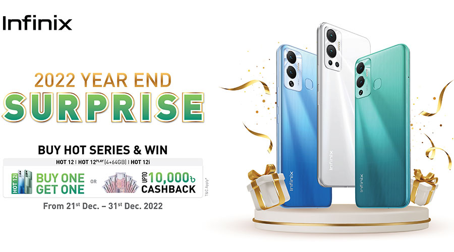 ২০২২ কে বিদায় জানাতে শুরু হলো ইনিফিনিক্স'র নতুন চমক