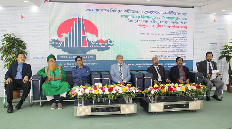 বাংলাদেশ সিনিয়র সিটিজেনস ওয়েলফেয়ার সোসাইটির মহান বিজয় দিবস উদযাপন