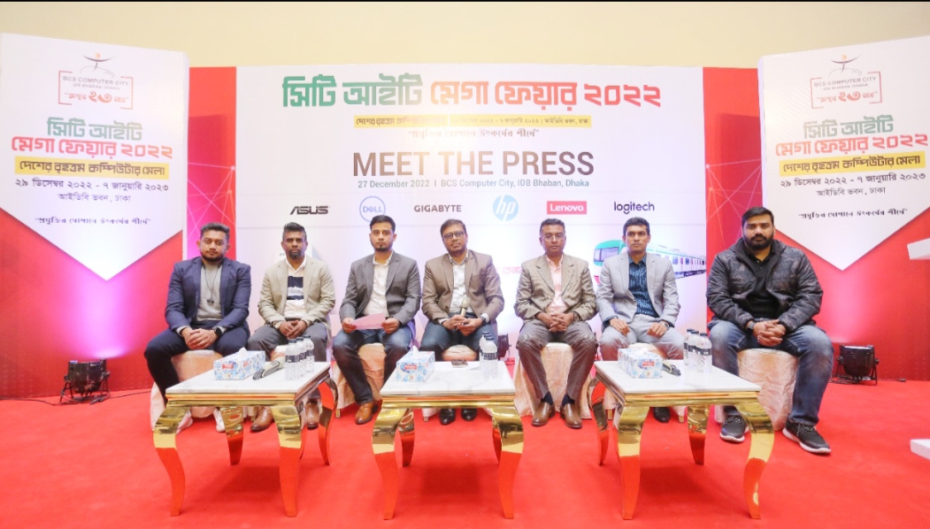 শুরু হচ্ছে ১০ দিনব্যাপী সিটি আইটি মেগা ফেয়ার