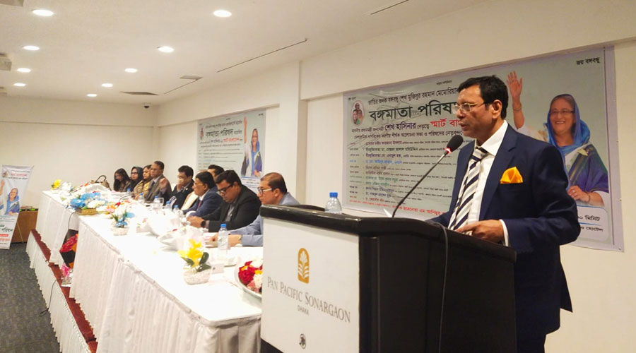 'স্মার্ট বাংলাদেশ' গঠনে নাগরিকদের ভূমিকা শীর্ষক আলোচনা সভা