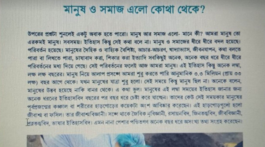 ষষ্ট শ্রেণির ইতিহাস ও সামাজিক বিজ্ঞান অনুসন্ধানী পাঠবইয়ের ২১ নম্বর পৃষ্ঠা