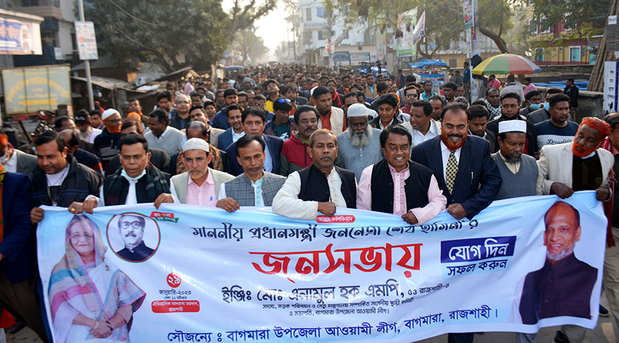 শেখ হাসিনার জনসভা সফল করতে বাগমারায় আ’লীগের প্রচার মিছিল