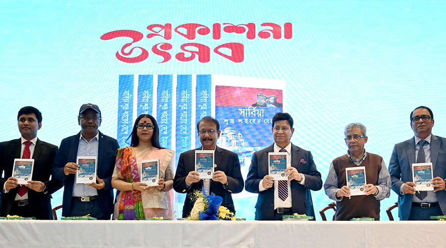 'সার্বিয়া: শুভ্র শহরের দেশে’ বইয়ের প্রকাশনা উৎসব অনুষ্ঠিত