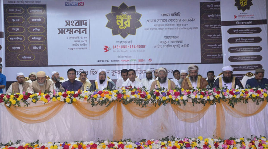 হাফেজদের সম্মানিত করতে অনুষ্ঠিত হচ্ছে মেগা রিয়েলিটি শো ‘কুরআনের নূর’