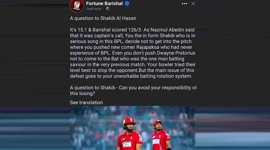 সাকিবকে নিয়ে বরিশালর মুছে ফেলা পোস্ট। 