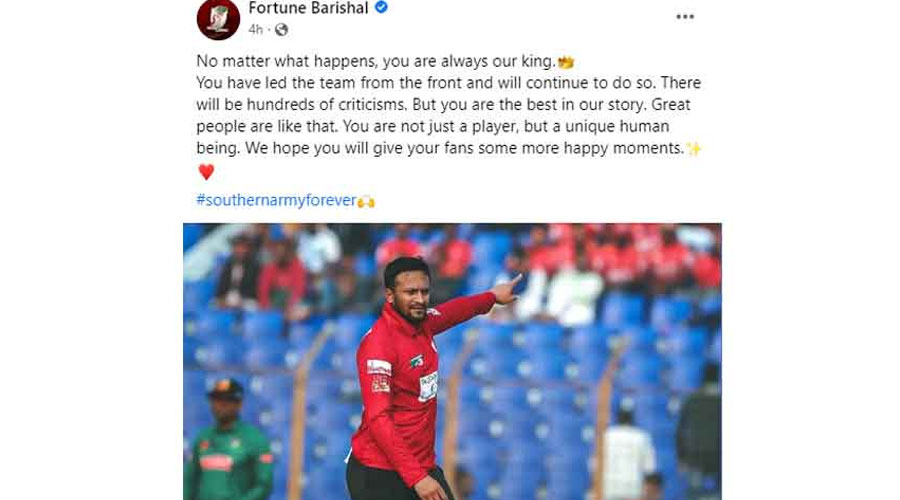 মুছে ফেলা পোস্টের পর আরেকটি পোস্ট দিয়েছে বরিশাল।