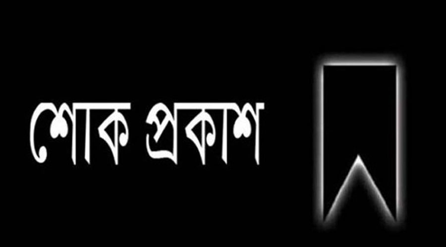 বাগমারায় আ’লীগ নেতা ইসমাইলের মৃত্যুতে এমপি এনামুল হকের শোক প্রকাশ