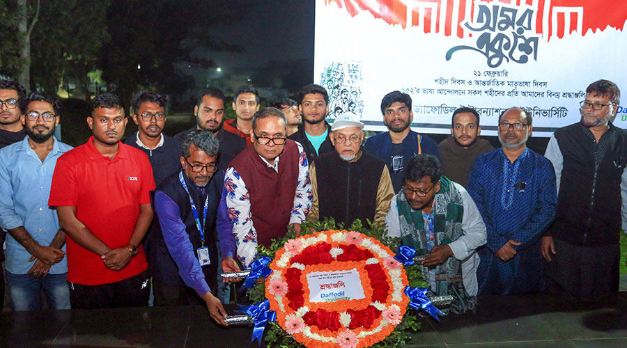 ড্যাফোডিল ইউনিভার্সিটিতে শহীদ দিবস ও আন্তর্জাতিক মাতৃভাষা দিবস পালিত