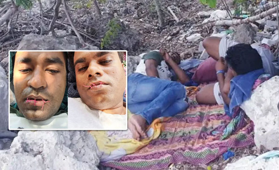 দুর্গম নাউরু দ্বীপে ১০ বছর বন্দি দুই বাংলাদেশি, মুখ সেলাই করে প্রতিবাদ