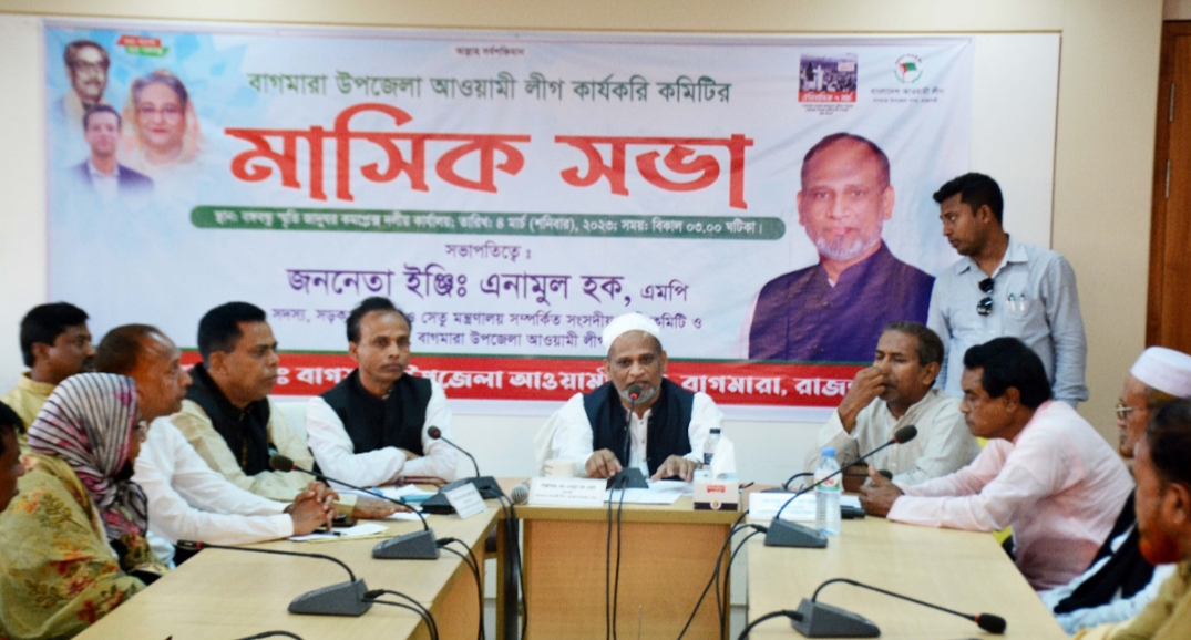 দলীয় নেতৃবৃন্দকে দক্ষতার সাথে কাজ করতে হবে: এমপি এনামুল হক