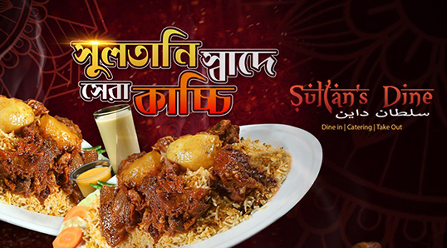 'সেদিন সুলতানস ডাইনের কাছে ১০ হাজার টাকা চাঁদা দাবি করেন তারা'