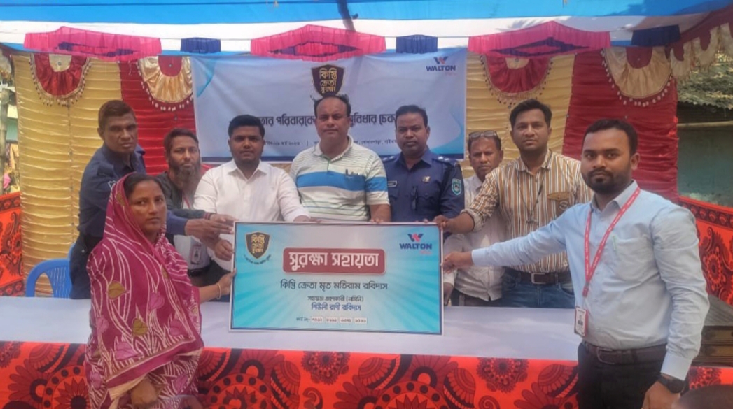 গাইবান্ধায় কিস্তি ক্রেতার মৃত্যুতে গ্রাম ওয়ালটন প্লাজার আর্থিক সহায়তা