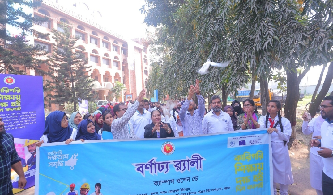 চট্টগ্রামে আইএলও ও ইউ সহায়তায় কারিগরি শিক্ষাকে জনপ্রিয় করতে ক‌্যাম্পেইন