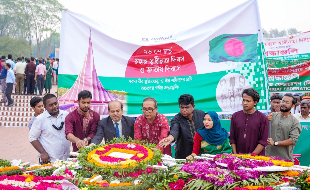 ড্যাফোডিল ইউনিভার্সিটিতে বর্ণাঢ্য আযোজনে ৫৩তম মহান স্বাধীনতা ও জাতীয় দিবস উদযাপন