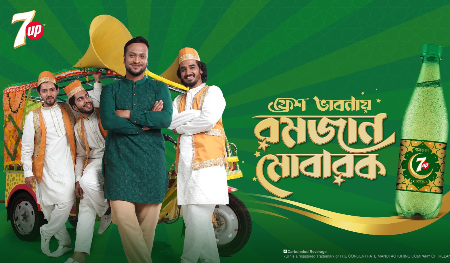 সাকিব আল হাসান'র সাথে সেভেনআপ'র রিফ্রেশিং রমজান