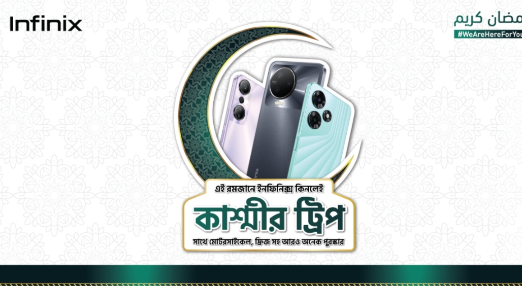 ইনফিনিক্সের ঈদ উপহার কাশ্মীর ট্যুর