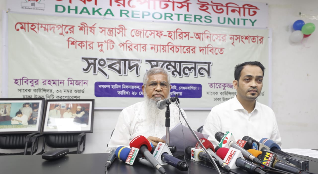নিরাপত্তাহীনতায় ভুগছেন মিজান-রাজীব, বললেন সংবাদ সম্মেলনে