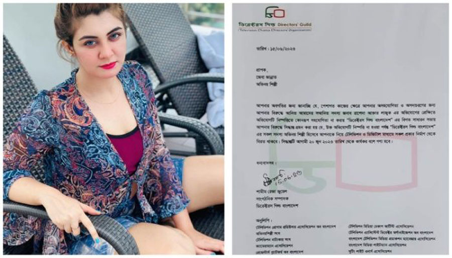 নিষিদ্ধ হলেন জেবা জান্নাত