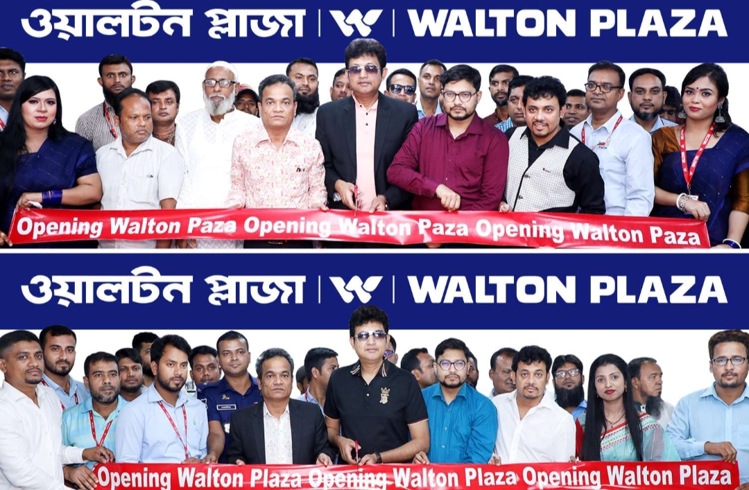 ২ জেলায় ওয়ালটন প্লাজার নতুন শাখা উদ্বোধন