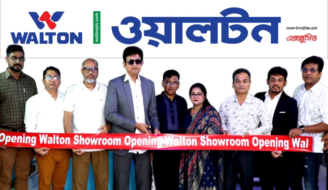 পাবনার সিংগা বাজারে ওয়ালটন এক্সক্লুসিভ শোরুম ‘ফয়সাল ইলেকট্রনিক্স ওয়ার্ল্ড’ উদ্বোধন