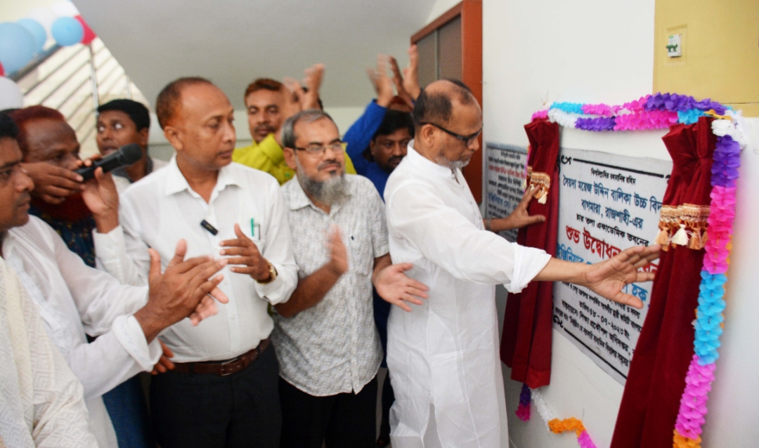সৈয়দা ময়েজ উদ্দিন বালিকা উচ্চ বিদ্যালয়ের নতুন ভবনের উদ্বোধন করলেন এমপি এনামুল হক