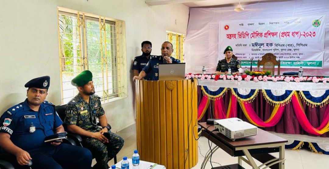 খুলনায় অস্ত্রসহ ভিডিপি সদস্যদের মৌলিক প্রশিক্ষণ শিবিরে খুলনা রেঞ্জের ডিআইজি