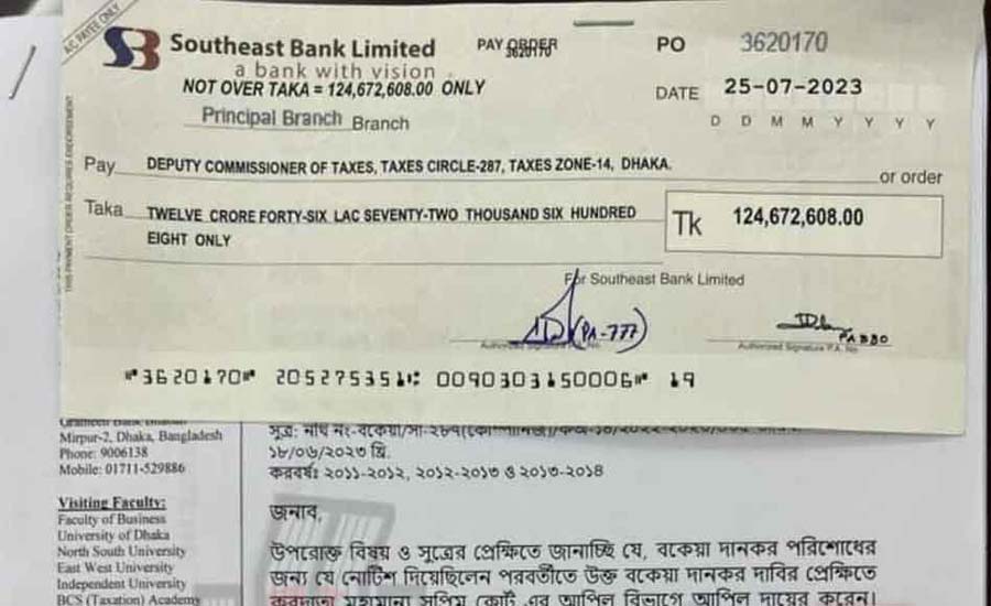 ১২ কোটি ৪৬ লাখ টাকা কর দিলেন ড. ইউনূস