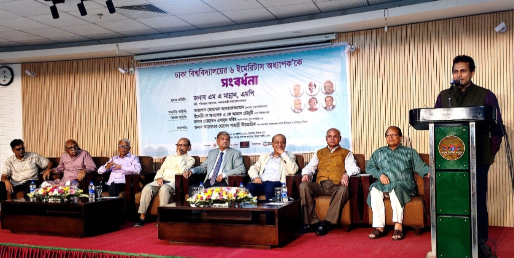 ঢাকা বিশ্ববিদ্যালয়ের ৬ ইমেরিটাস অধ্যাপককে সংবর্ধনা 