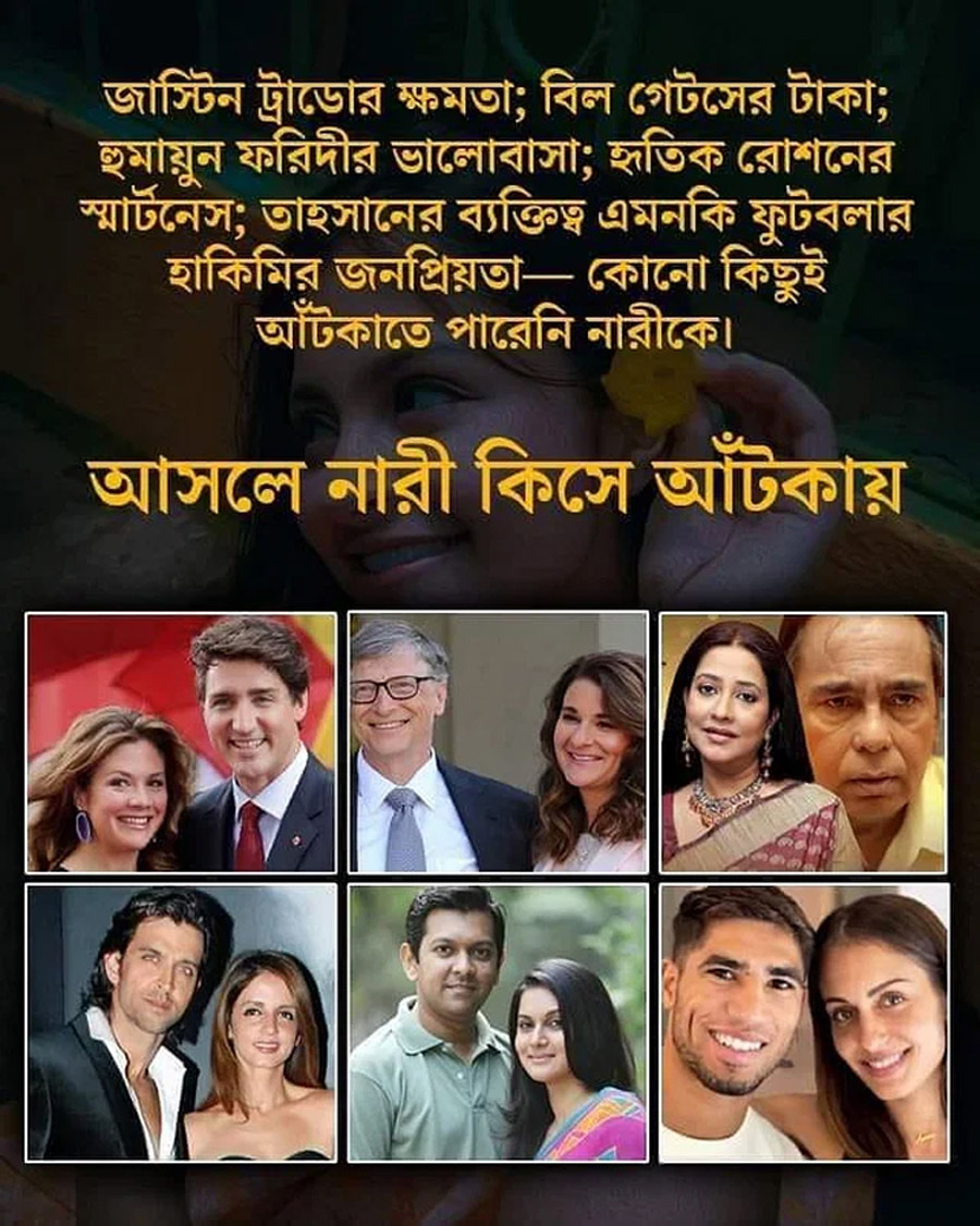 নারীরা কিসে আটকায়, যা বললেন নায়িকারা