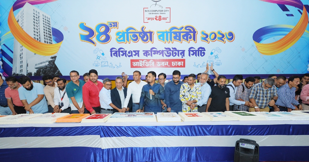 বিসিএস কম্পিউটার সিটির ২৪ বছর পূর্তি উদযাপন 