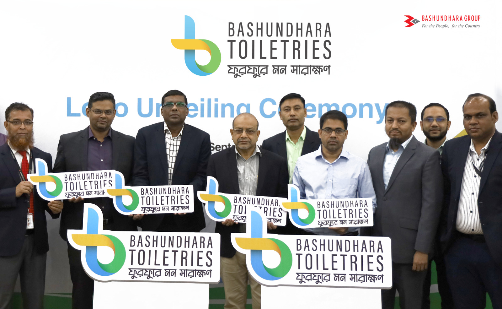 বসুন্ধরা টয়লেট্রিজ লিমিটেড'র লোগো উন্মোচন