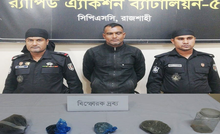 চারঘাটে ১.৯৬৫ কেজি বিস্ফোরকদ্রব্যসহ একজনকে আটক করেছে র‌্যাব-৫